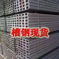 海东Q235D槽钢 厂家32A镀锌槽钢价格