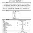 銷售網點樂山LUGV6-B-40-60/2P320V防雷