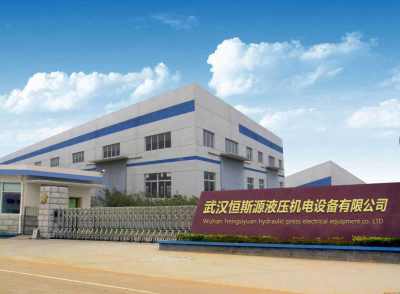 武汉恒斯源液压机电设备有限公司
