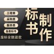 遂寧商業計劃書制作申請專項資金吾魏咨詢2022動態