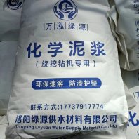 大慶旋挖鉆機化學泥漿#實業有限公司