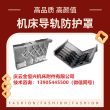 首页~~中国 珈玛LV-800L机床钣金防护罩创造致远--3分钟前已更新
