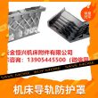 首頁~~漢川TX611C/4鏜銑床防護罩品牌供應商##集團股份