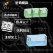 浙江黄岩塑料模具厂|塑料透明pet注塑模具