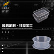 #专做模具制造公司  奶茶杯模具