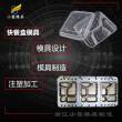 薄壁餐盒塑胶模具制造厂商 一次性航空饭盒塑料模具生产厂家联系