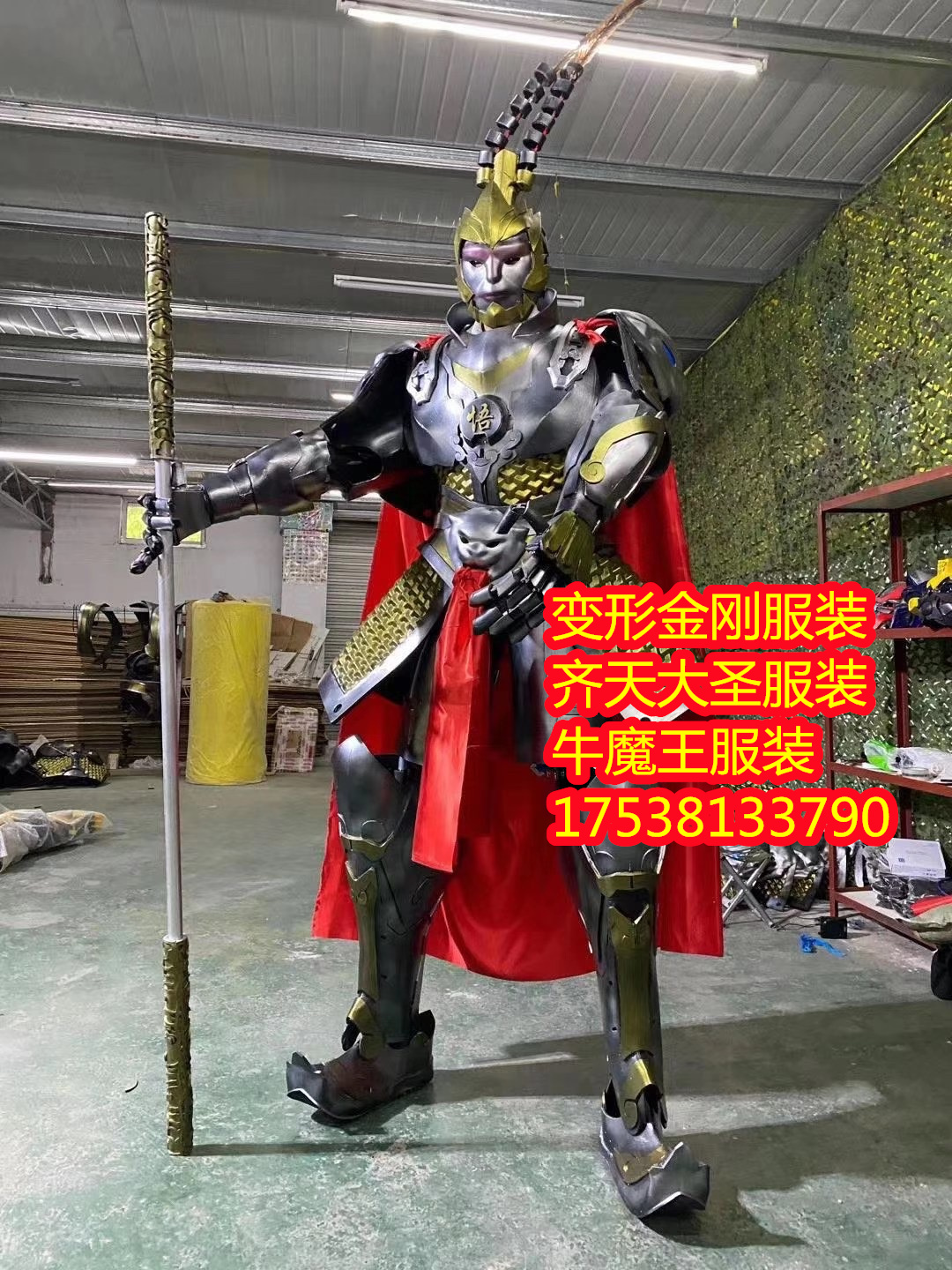 江门2021变形金刚齐天大圣机甲服装出售