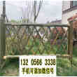 歡迎##慶陽慶城仿竹子籬笆|價格更優惠
