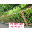 歡迎##三門峽澠池竹子籬笆|歡迎詢價