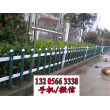 欢迎##河南省长葛市仿竹围栏|环保耐用