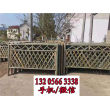 欢迎##青海省班玛县竹围栏|环保耐用