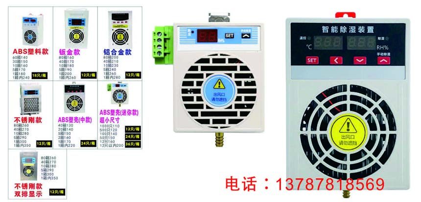 邵阳市温湿度控制器ATLE5-H-4T220G厂家供应
