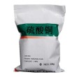 硫酸铜 工业级硫酸铜 水产养殖杀菌除藻工业电镀高含量98%