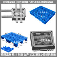 网格托盘塑胶模具制造生产公司