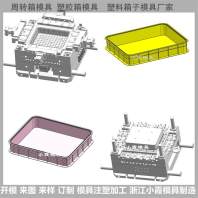 塑料模具厂家\塑胶周转箱模具生产