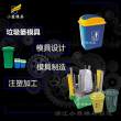 模具、台州注塑厂、模具制造、塑胶垃圾桶模具制造厂家