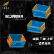 折叠箱注塑模具,生产注塑模具,注塑加工