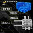 塑胶栈板模具厂家\卡板模具加工厂家