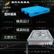 卡板模具工厂\塑胶卡板模具制造厂家