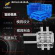 塑胶栈板模具订制\栈板模具定制生产厂家