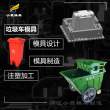 台州垃圾桶塑胶模具厂家\模具\台州注塑厂\专业厂家