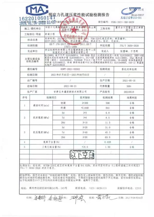 黑龙江伊春市友好区超细水泥生产基地<2024新+排名一览>！