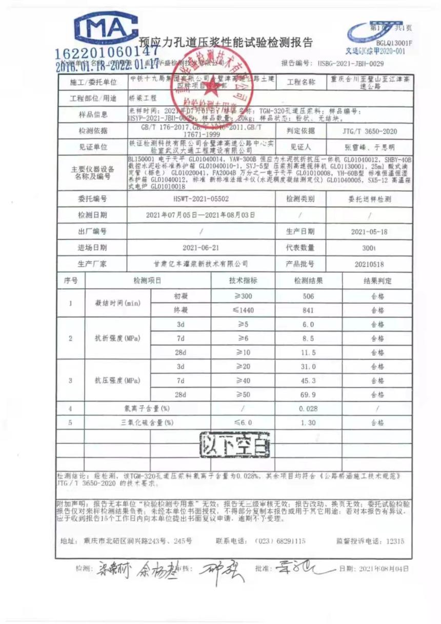 广西河池市东兰县600目超细水泥，分公司<2024新+排名一览>！