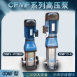 供应CDMF5-9不锈钢立式多级离心泵