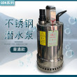 供应浙江超前牌不锈钢潜水泵QDN5-7-0.25KW