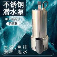 QDX15-10-0.37B不锈钢潜水泵 水景观  喷泉