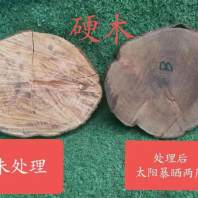 供应优木宝-木材防裂剂
