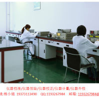 重庆南岸铂热电阻校准——第三方##流量计校准证书