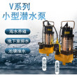 供應家用型魚池循環潛水泵V180F積水排放泵