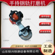 海南省直辖手提式内燃磨轨机SF-180型砂轮