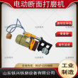 清远电动端面磨轨机DM-I保养流程