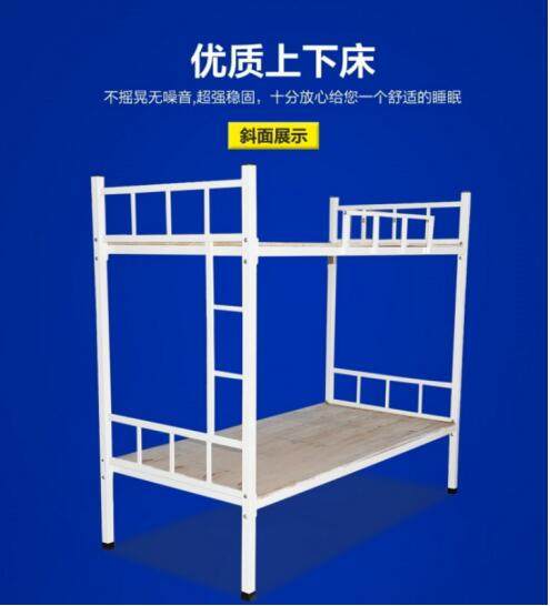 清河门宿舍员工铁床制式高低床