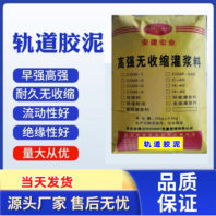 2023**永州C60灌漿料——價格##有限公司C60灌漿料