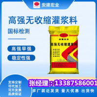 2023**宜春H60灌漿料——生產廠家##有限公司H60灌漿料