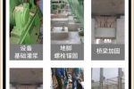 2023**萍鄉通用型灌漿料——地基下沉灌漿##廠家通用型灌漿料
