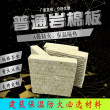 |2023创新服务#潍坊奎文外墙复合岩棉保温板多少钱