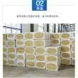 |2023创新服务#徐州铜山岩棉外墙保温板现货-2分钟前更新