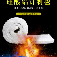 2023岳麓硅酸铝保温管价格比较优惠-3分钟前更新