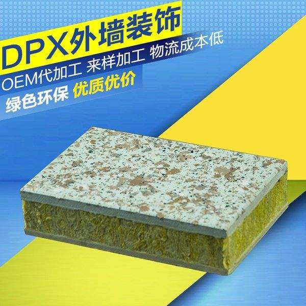 阿勒泰理石漆保温装饰一体板每块价格
