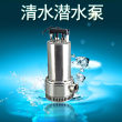 供应丰球QDX3-5-0.12BS不锈钢清水潜水泵