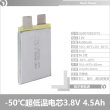 供应低温-50°锂电池807082 3.8V 4500mAh