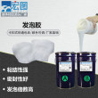 供应液体发泡硅胶 双组份食品级高倍率发泡硅橡胶材料