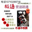地漏除味維修##鳳崗鎮雙擁街渠廁堵塞疏通的價格