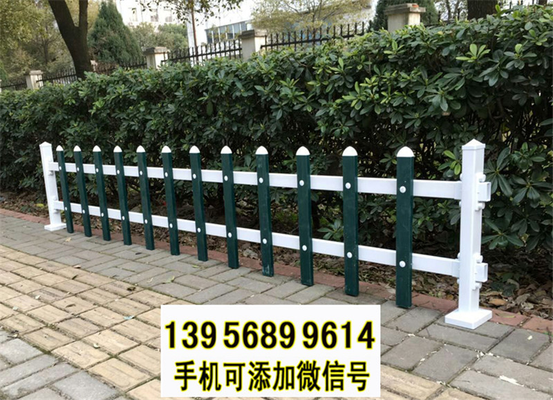 欢迎石家庄栾城竹篱笆花园栅栏芗城pvc护栏