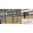 欢迎##广西柳州仿竹篱笆菜园栏杆|惠州草坪护栏