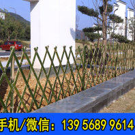 欢迎##抚州资溪竹栅栏装饰美丽乡村定制|大冶竹篱笆